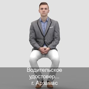 Получить удостоверение в г. Арзамас (Водительское удостоверение купить в Арзамасе) - инструктор Игорь 36