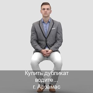 Оформление корочки в г. Арзамас (Купить дубликат водительского удостоверения в Арзамасе — С участием учебного центра) - инструктор Артем 71