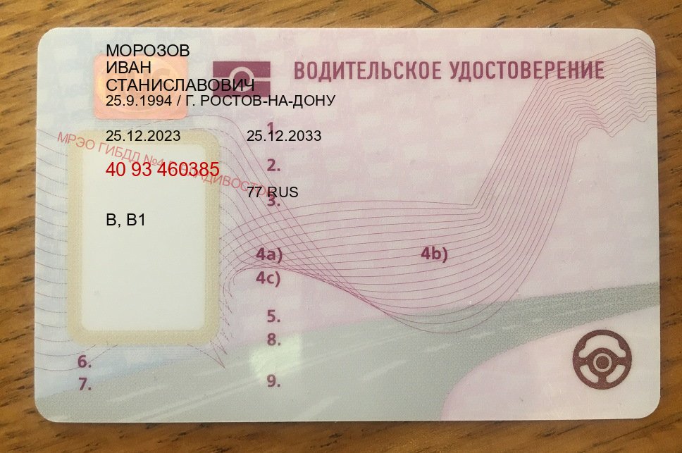 Помощь с удостоверение в г. Арзамас (Купить права водительские в Арзамасе) - пример бланка 37