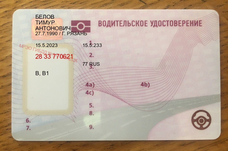 Легальные корочки в г. Арзамас (Водительские права купить в Арзамасе) - пример бланка 50