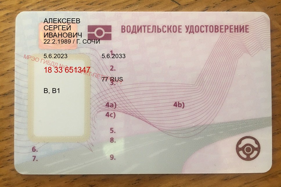 Помощь с документы в г. Арзамас (Купить права водительские в Арзамасе) - пример бланка 56